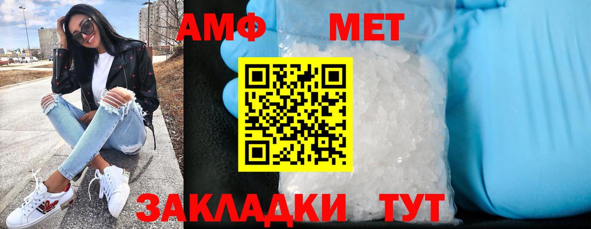 Губаха  АМФЕТАМИН Premium  Вход с VPN 