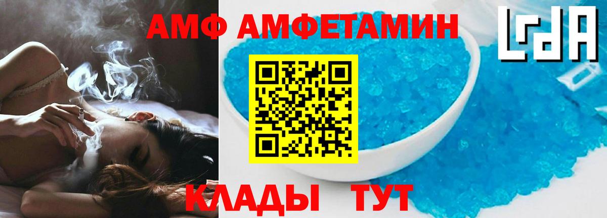 АМФЕТАМИН Розовый Губаха