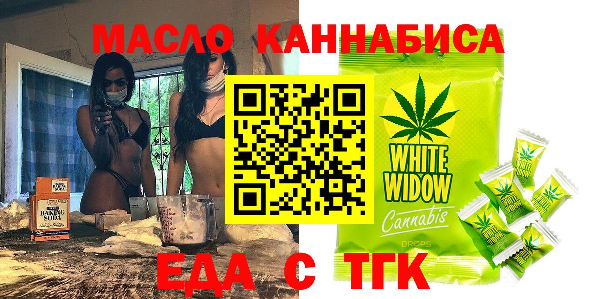 Печенье с ТГК марихуана Губаха