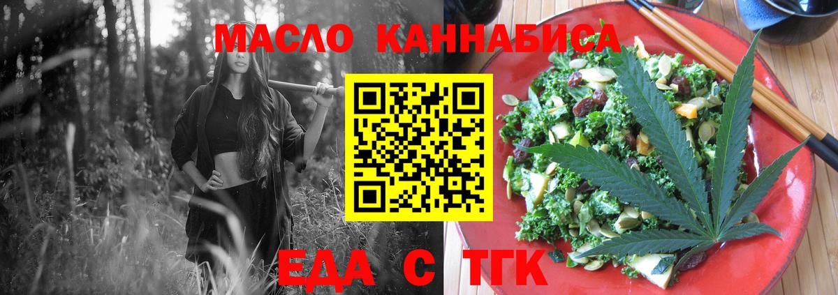 Cannafood марихуана  Вход с VPN  Губаха 