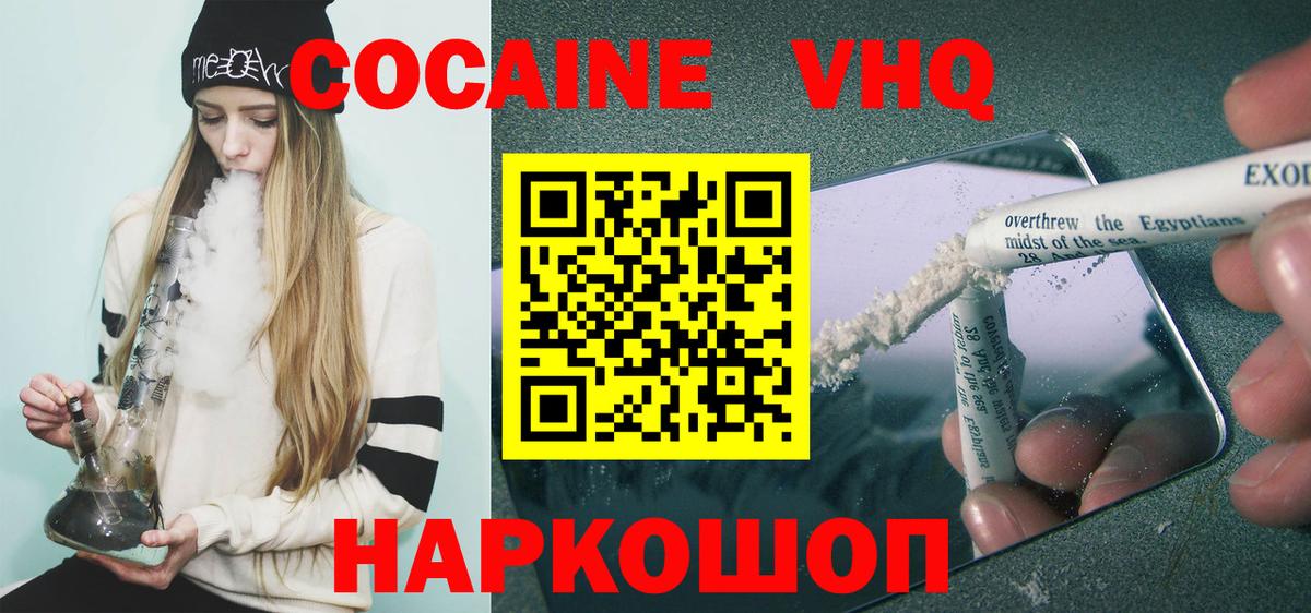 Cocaine Columbia  Вход с VPN  КОКАИН  Губаха 