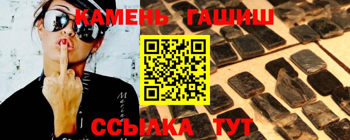 ГАШИШ ice o lator  ГАШ хэш  Вход с VPN  Губаха 