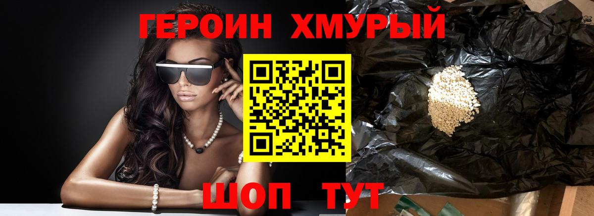 Губаха  Героин VHQ  ГЕРОИН  Вход с VPN 