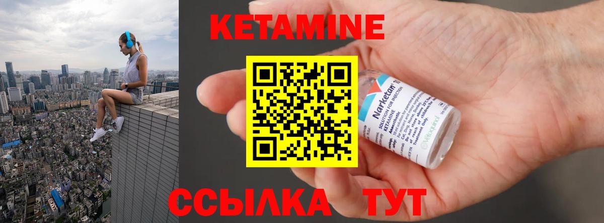КЕТАМИН ketamine  Кетамин VHQ  Вход с VPN  Губаха 