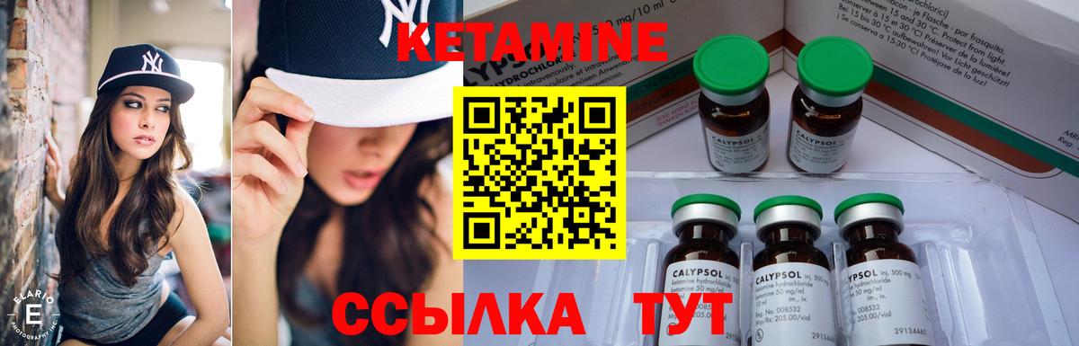 Кетамин VHQ Губаха