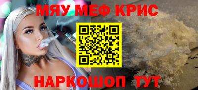 меф Анапа