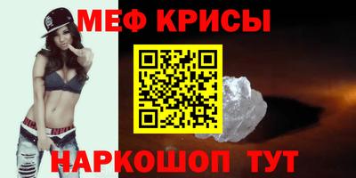 меф Анапа