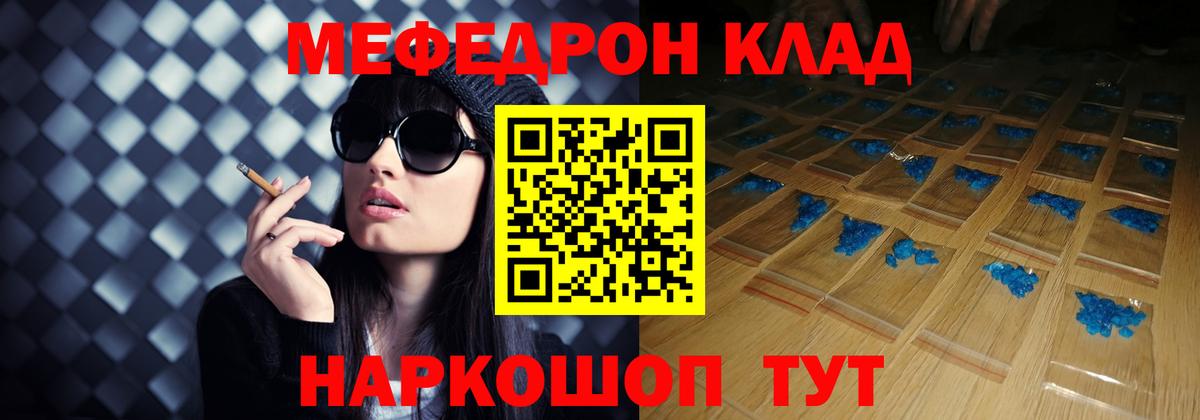 МЕФ мука Губаха
