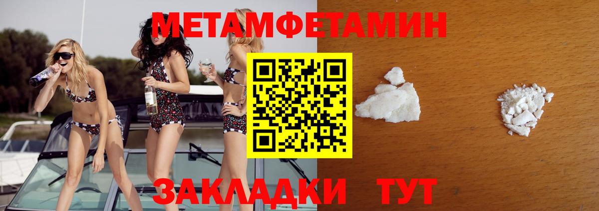 Губаха  Метамфетамин мет  Метамфетамин мет  Вход с VPN 