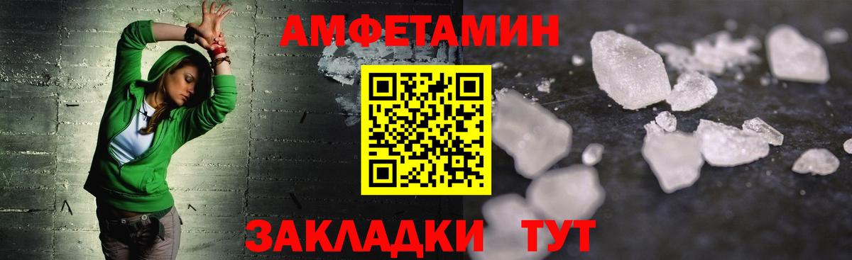 Первитин Methamphetamine Губаха