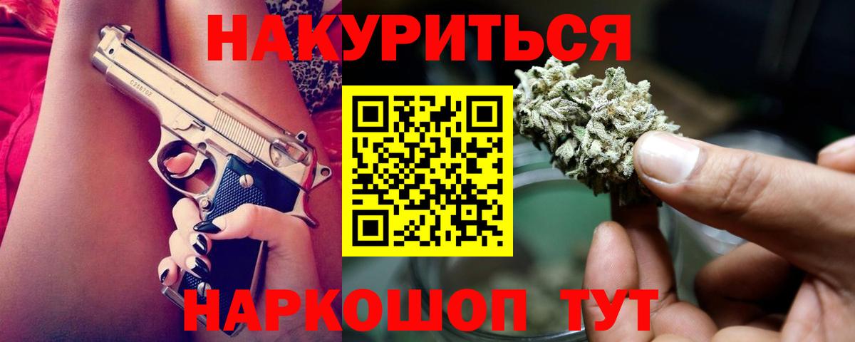Марихуана семена Губаха